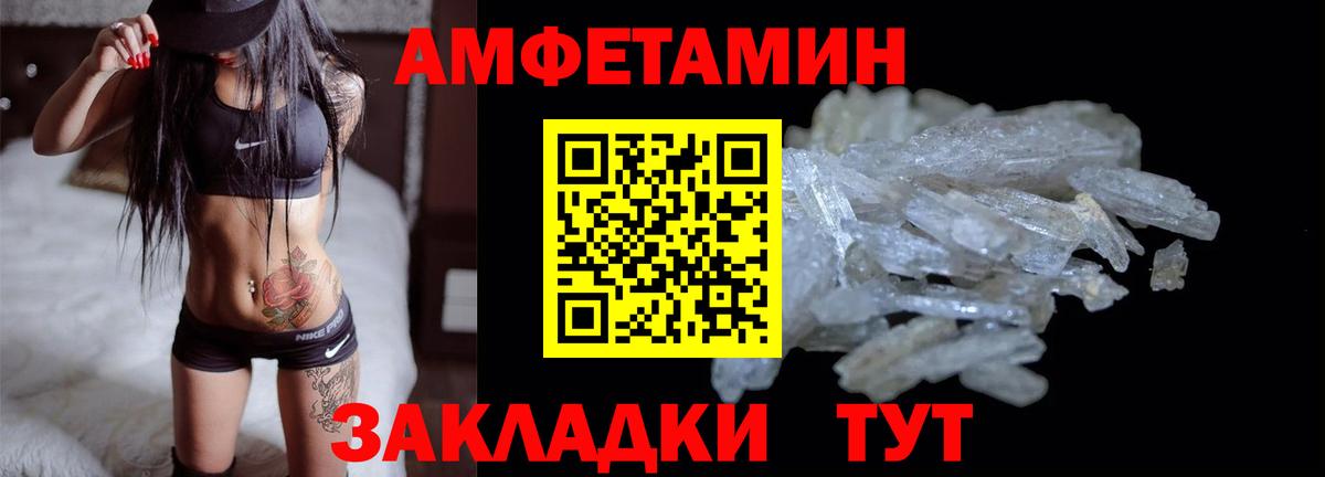 Волоколамск  АМФ 98%  Вход с VPN 