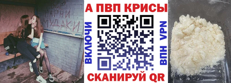 Alpha-PVP СК КРИС  Волоколамск 