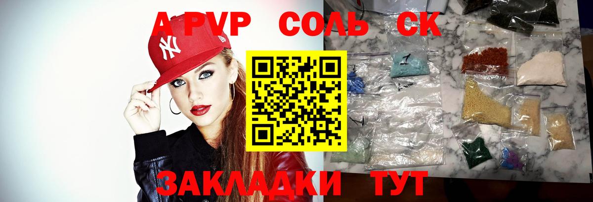 A-PVP СК КРИС  Alpha-PVP мука  Альфа ПВП  Волоколамск 