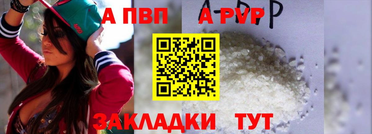Волоколамск  Alpha-PVP крисы CK  А ПВП крисы CK  Вход с VPN 