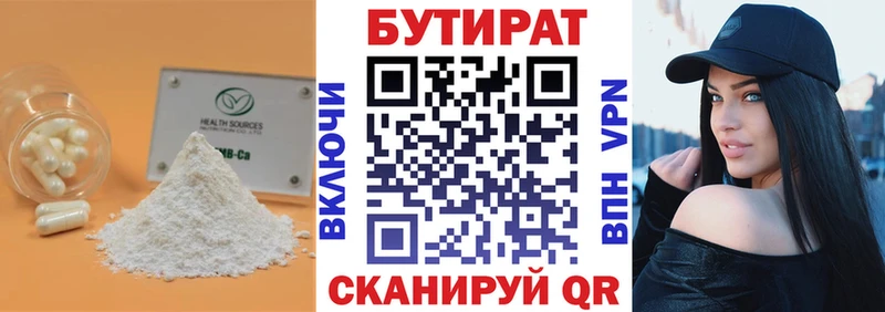 БУТИРАТ оксана  mega вход  Волоколамск 