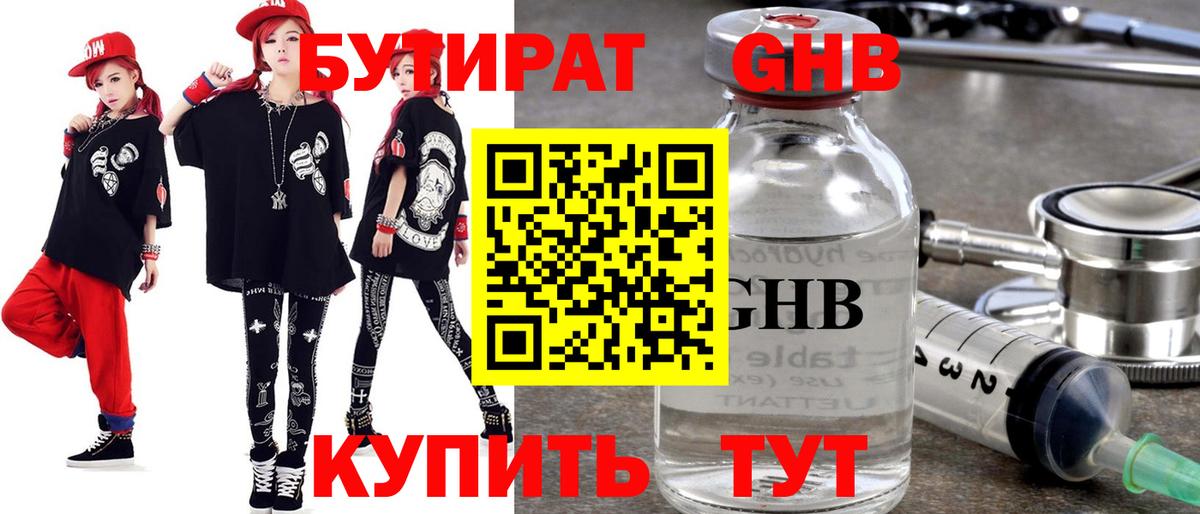 БУТИРАТ оксана  БУТИРАТ  Волоколамск 