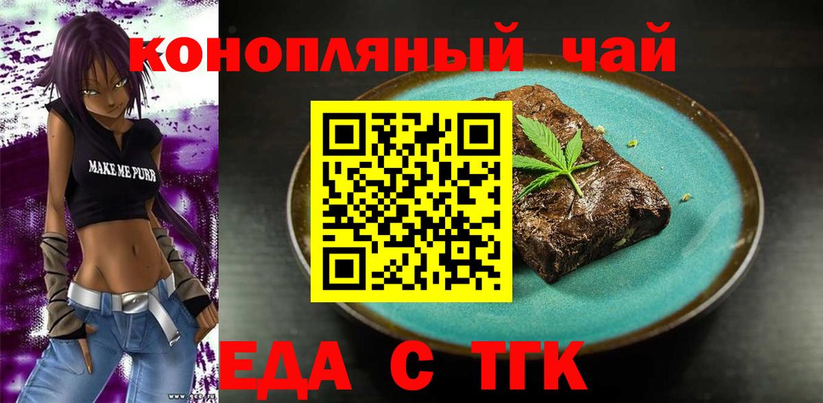 Canna-Cookies конопля  Вход с VPN  Волоколамск 