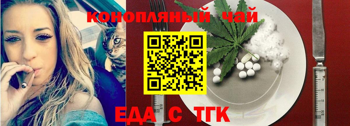 Печенье с ТГК марихуана  Волоколамск 