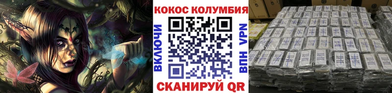 хочу наркоту  Волоколамск  Cocaine Перу 