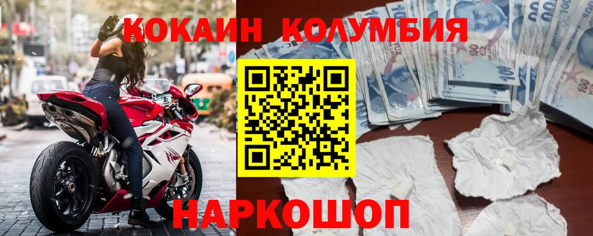 Cocaine Колумбийский Волоколамск