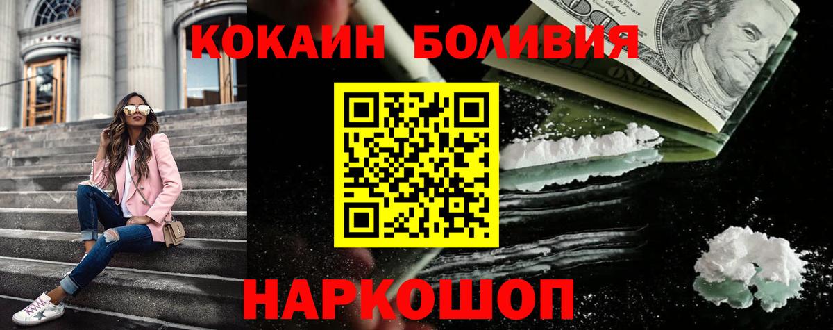 COCAIN 99%  Кокаин Колумбийский  Вход с VPN  Волоколамск 