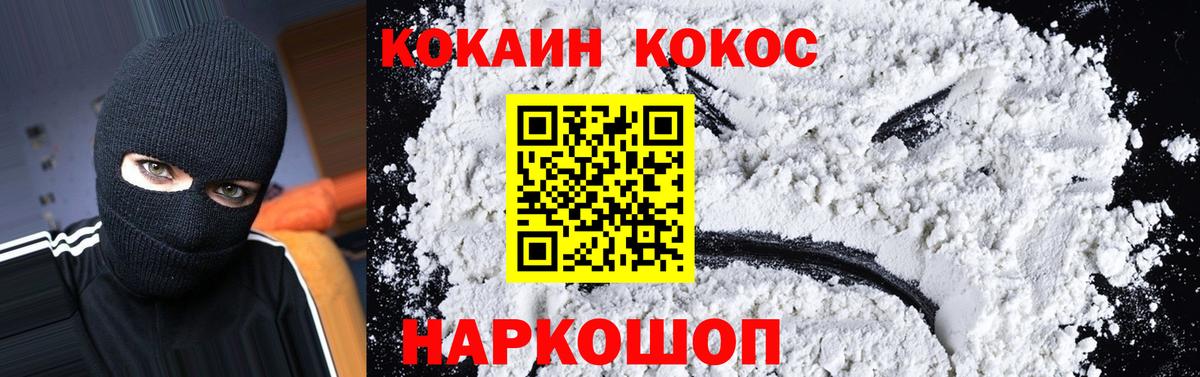 КОКАИН Fish Scale  Волоколамск  Cocaine  Кокаин VHQ 