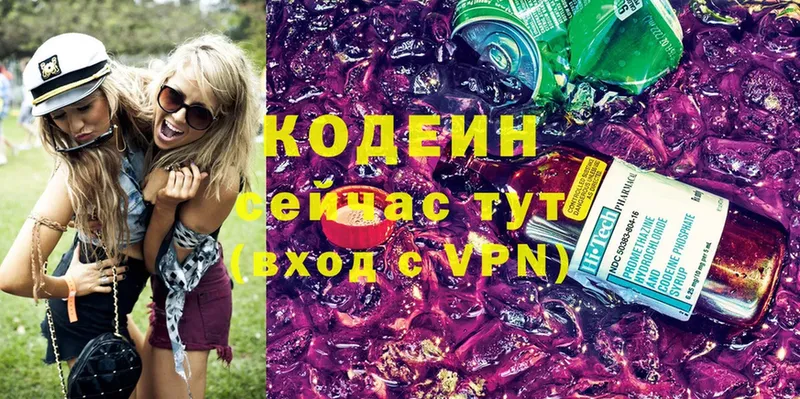 Кодеин напиток Lean (лин) Волоколамск
