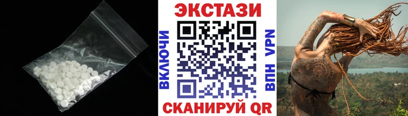 Экстази 250 мг  Волоколамск 