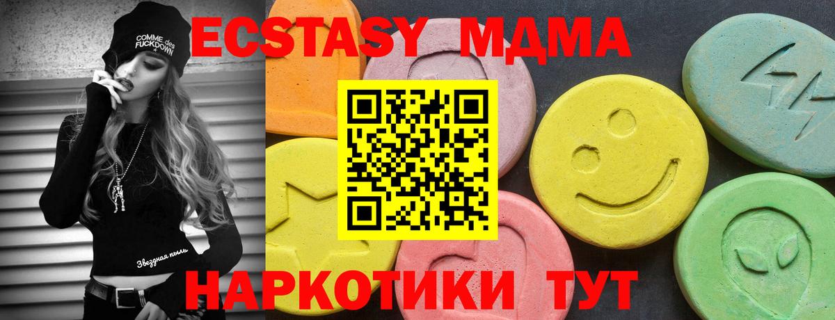 Экстази 300 mg  Вход с VPN  Волоколамск  Экстази  Экстази mix 