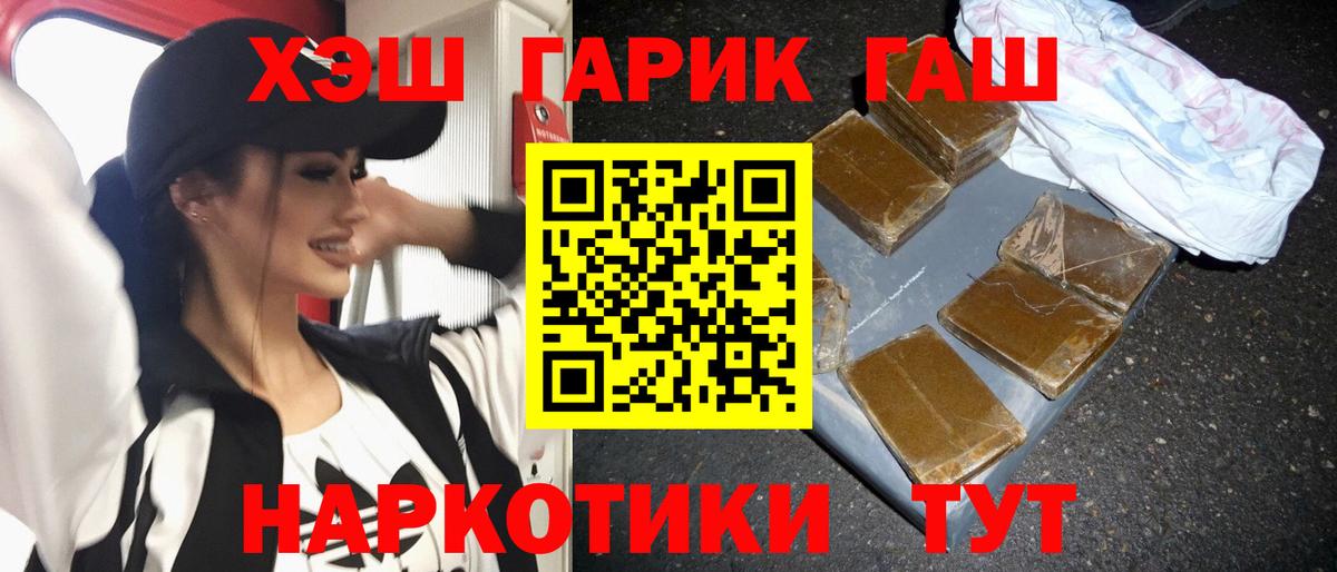 ГАШ индика сатива Волоколамск