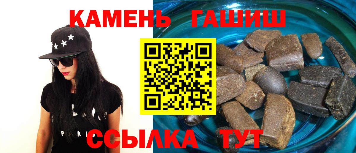 ГАШ ice o lator  Вход с VPN  Волоколамск  ГАШ гарик 