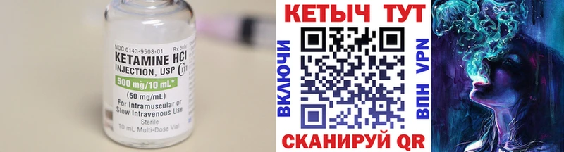 Кетамин VHQ  Волоколамск 