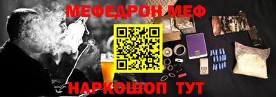 мефедрон Гагарин