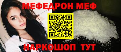 мефедрон Гагарин
