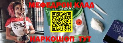 мефедрон Гагарин