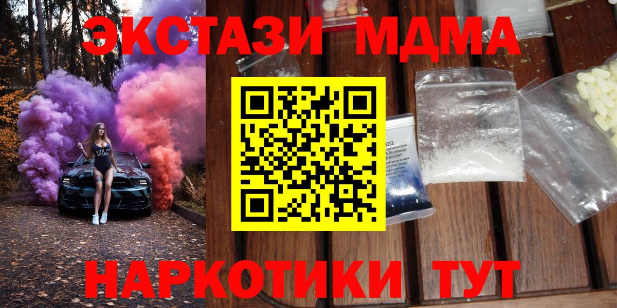 МДМА VHQ  MDMA VHQ  Волоколамск 