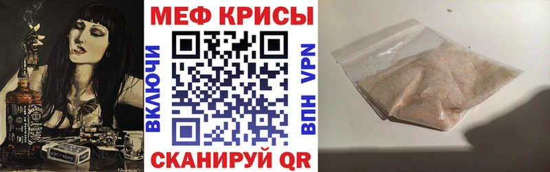 MEGA рабочий сайт  Волоколамск  МЯУ-МЯУ mephedrone 
