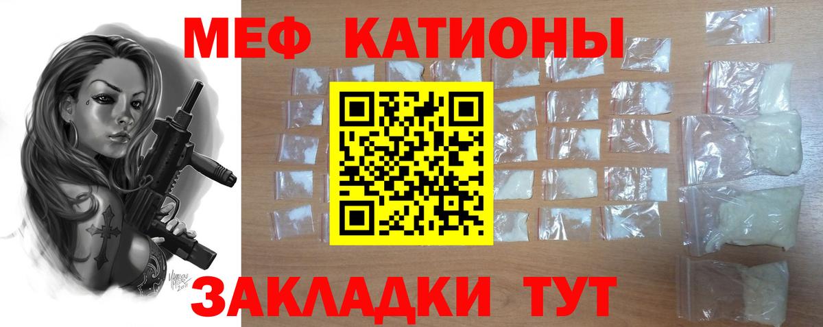 Меф  Мефедрон 4 MMC  Волоколамск  Мефедрон VHQ 