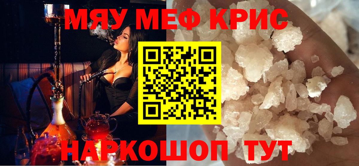 Волоколамск  Мефедрон кристаллы  mega зеркало  Меф 4 MMC  Вход с VPN 
