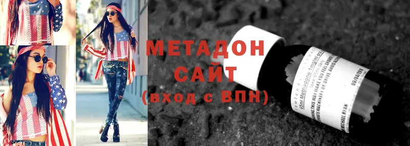 hydra вход  где можно купить   Волоколамск  МЕТАДОН methadone 