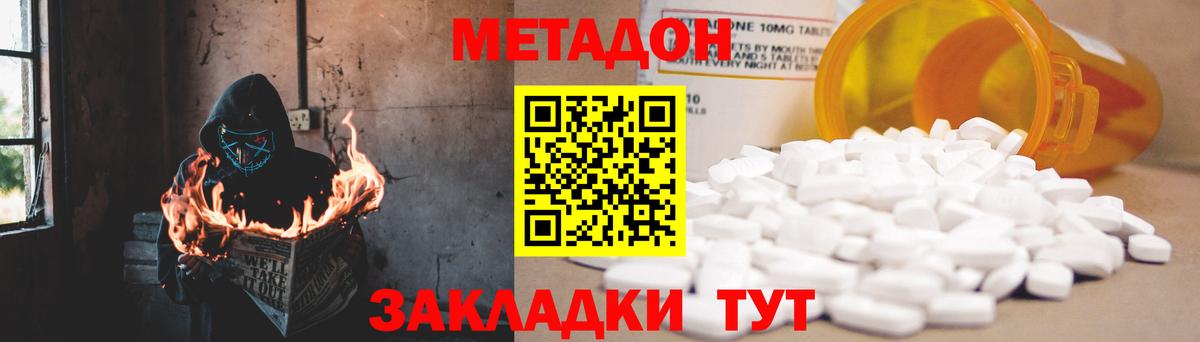 МЕТАМФЕТАМИН Волоколамск