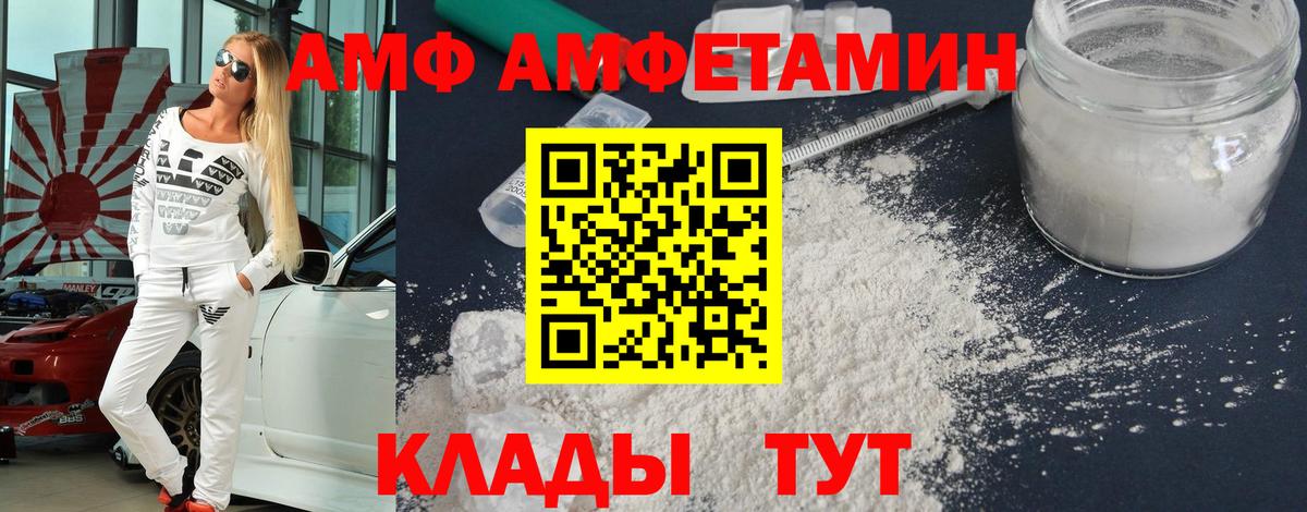 МЕТАМФЕТАМИН витя  Вход с VPN  Волоколамск 