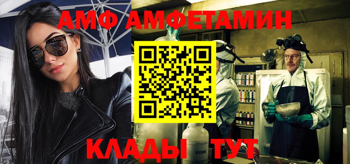 МЕТАМФЕТАМИН мет Волоколамск