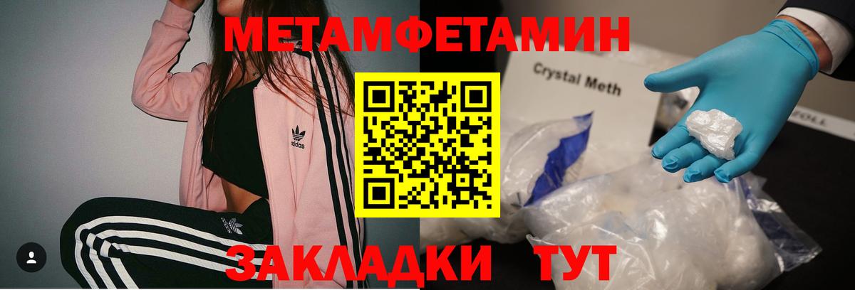 Метамфетамин Methamphetamine  Метамфетамин Methamphetamine  Метамфетамин  Волоколамск 