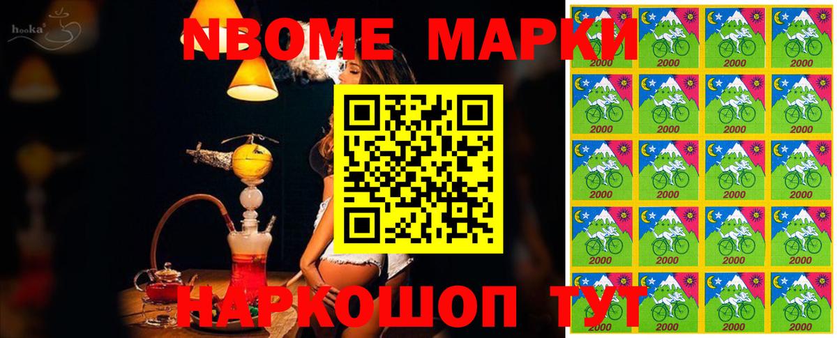 Марки NBOMe 1,5мг  Марки NBOMe 1,5мг  Волоколамск 