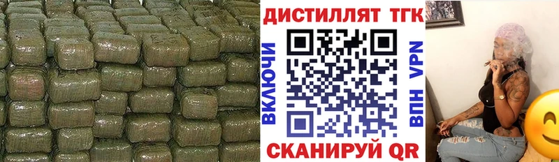 Дистиллят ТГК концентрат где найти Волоколамск