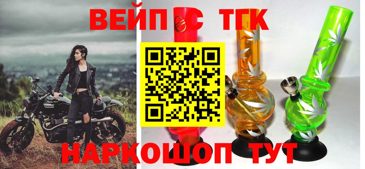 Дистиллят ТГК Wax  Вход с VPN  ОМГ ОМГ ТОР  Волоколамск  Дистиллят ТГК жижа 