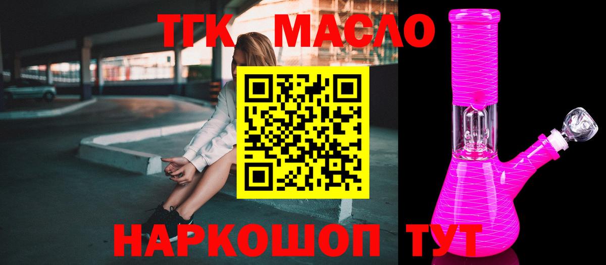 ТГК Wax Волоколамск